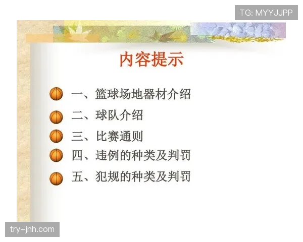 篮球二次起跳规则是否算违例及具体判罚标准详细解析 篮球二次起跳规则是否算违例及具体判罚标准详细解析