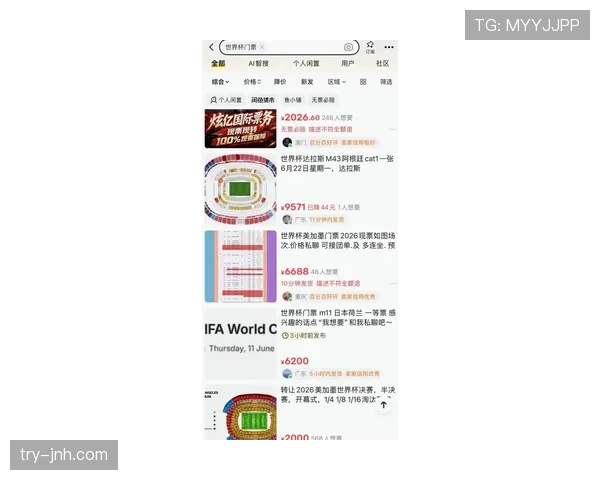 2026世界杯开幕战门票不同区域价格对比